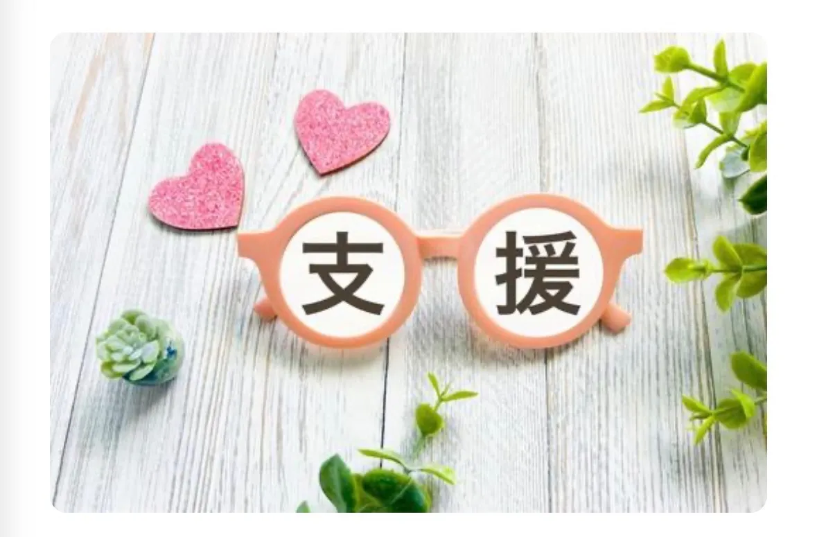 発達障害と療育を神奈川県横浜市で始めるための相談先や支援サービス活用ガイド