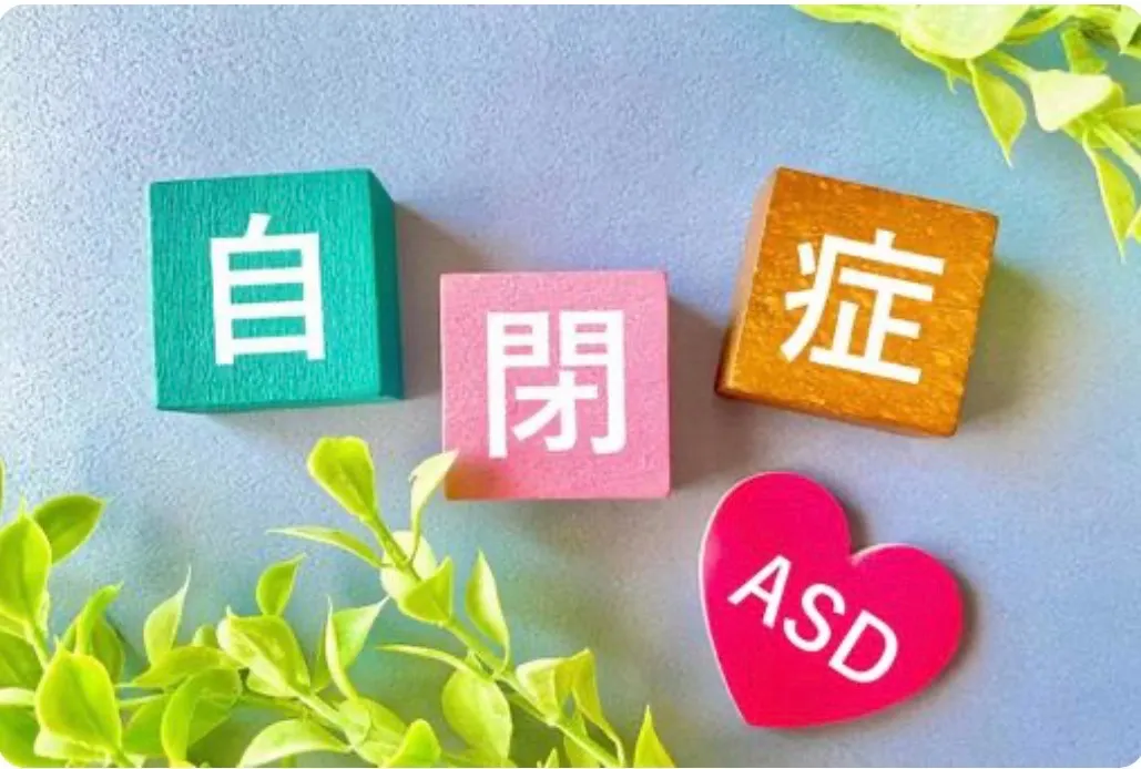 自閉スペクトラム症とプレコックス感の関係とは？